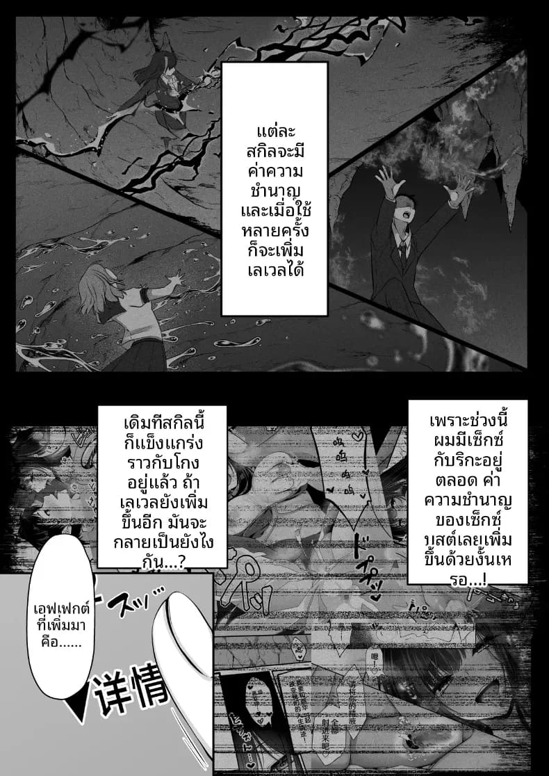 โดจิน เซ็กส์เลเวลลิ่ง 2 แปลไทย
